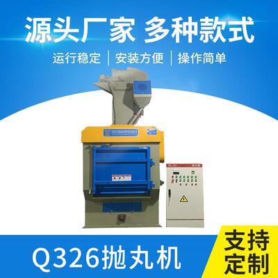 深圳工厂直供小型通过式抛丸机五金件式设备一体机全自动