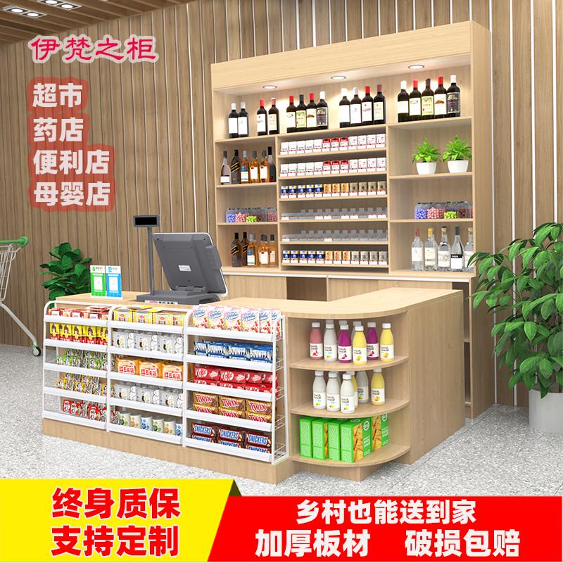 展示柜收银台烟酒柜超市收银台烟烟柜组合一体展柜转角酒柜店货架