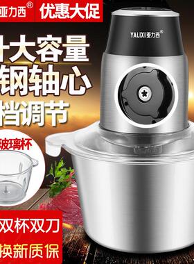 亚力西绞肉机家用电动小型绞肉馅机全自动搅拌机多功能绞菜料理机