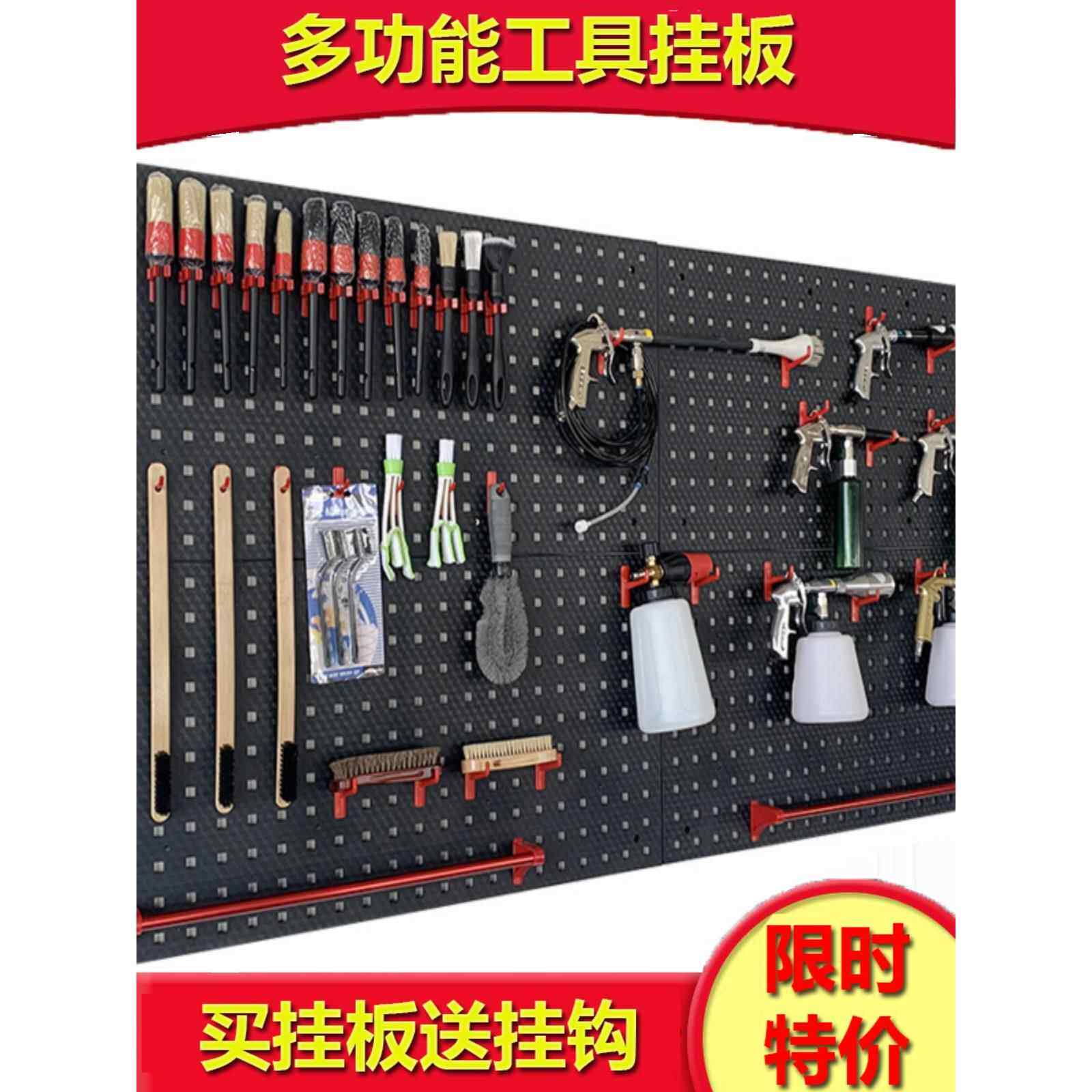 汽车美容工具挂板墙汽修工具架洗车刷子毛巾收纳挂钩塑料洞洞板