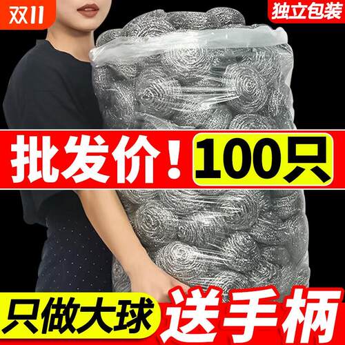 10不0房祇特大球号钢丝厨家用洗碗锈钢不掉渣锅刷清洁球商用