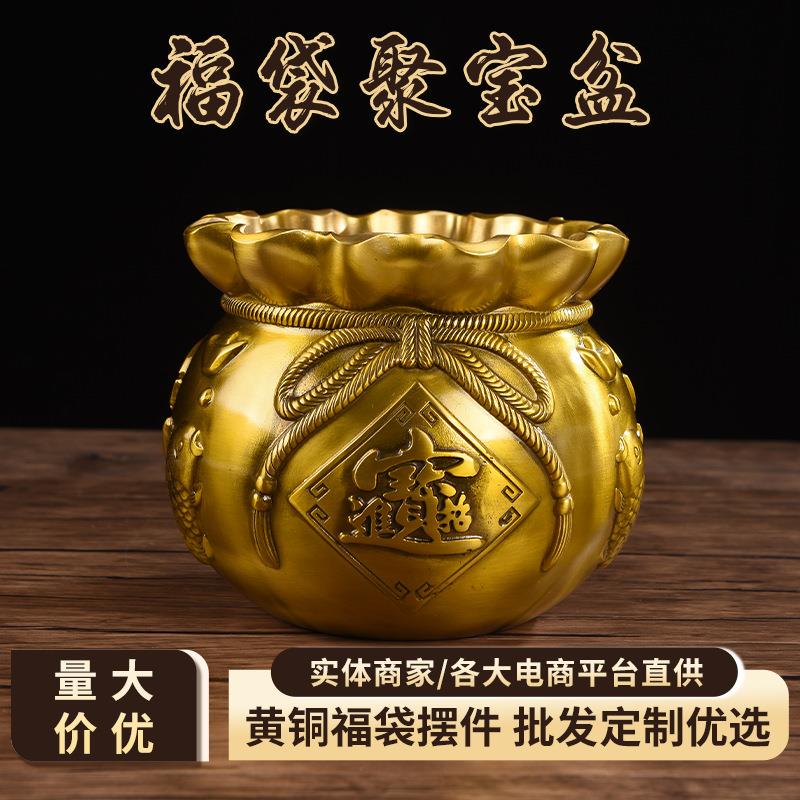 黄铜福袋聚宝盆招财钱袋储存钱罐中式家居店铺装饰品新年礼物