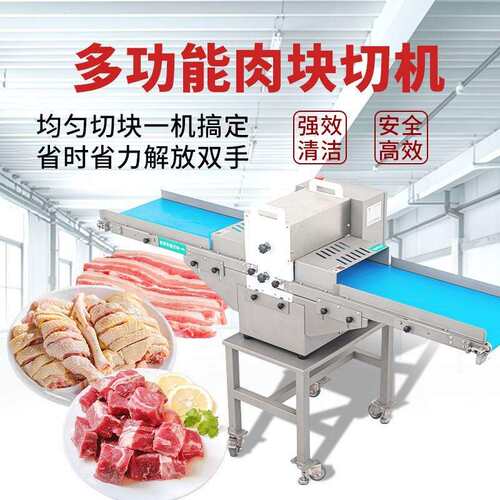 旭众切条切DLF块商用全多自肉条肉块切动块机功能不锈机钢切块切