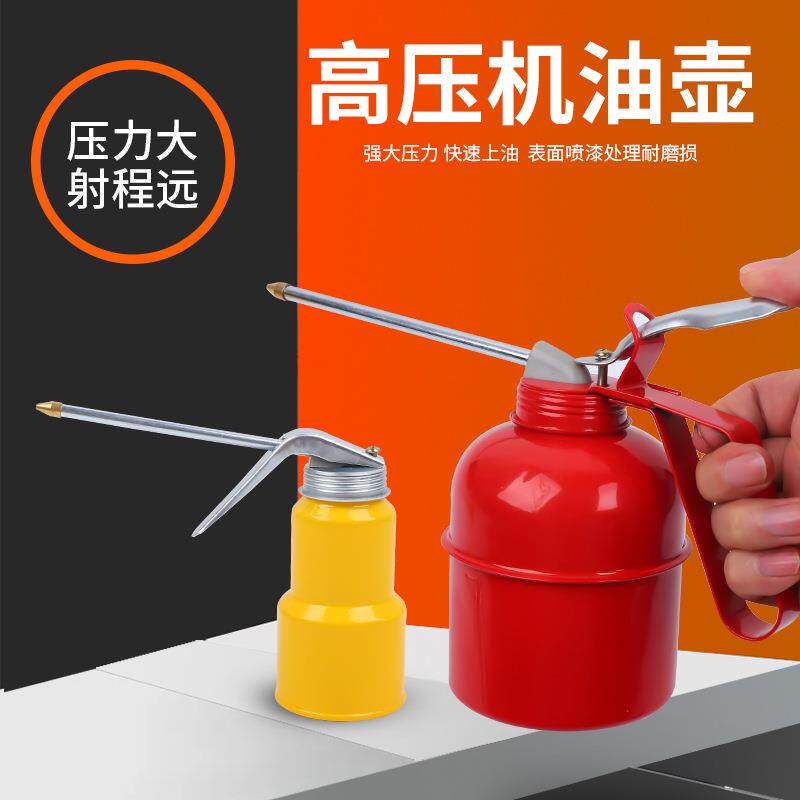 高压机油枪家用滴壶手动加油壶机油油壶长嘴喷壶齿轮加注器机油壶