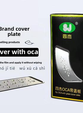 四杰盖板带OCA适用于 畅享9S 9P 10 10E 10S 20 20PRO 20PLUS Z