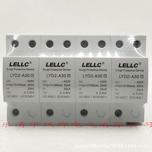 燎原T1浪涌保护器LYD2-A30配电箱避防雷器limp25KA10/350防浪涌 - 封面