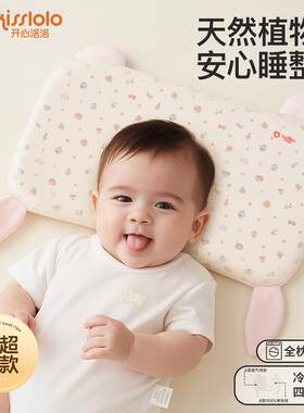 开心洛洛婴儿记忆棉安抚枕儿童枕头1-2岁幼儿6个月以上12月两3岁