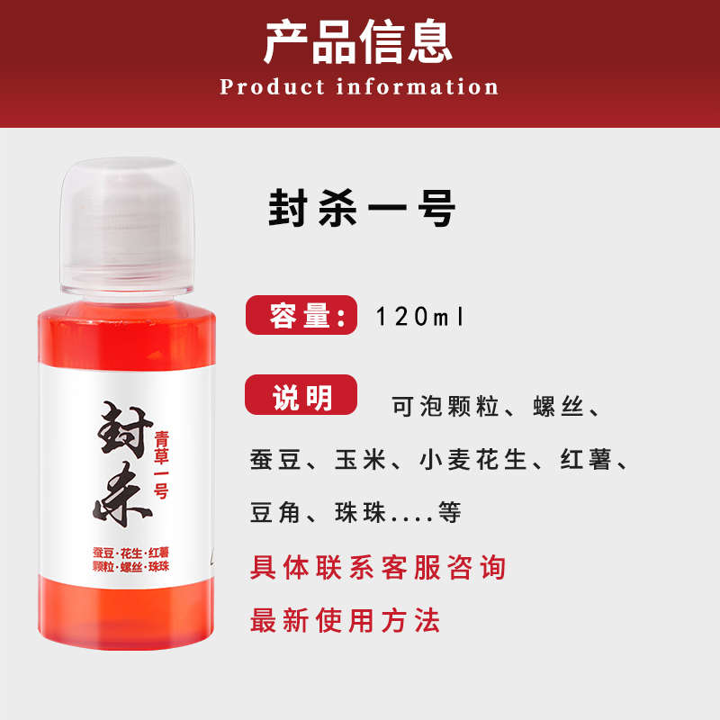 田静钓具封杀一号黑坑泡螺泡颗粒泡玉米泡蚕豆花生钓草鱼青鱼小药