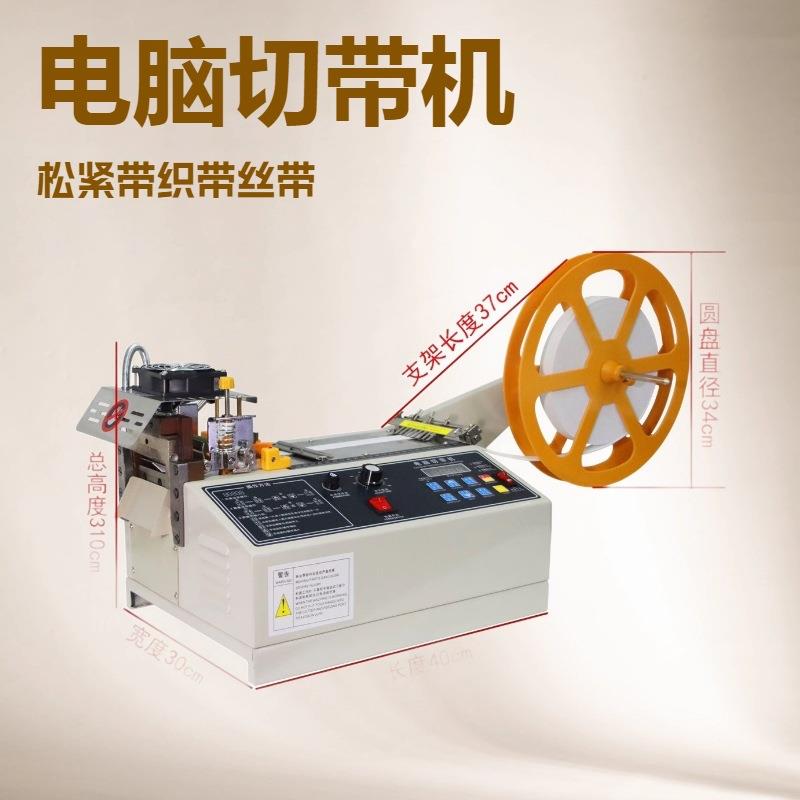 泉州市微电脑切带机(桌上型)工厂自动切断机套管切断机