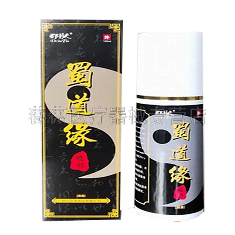 噜噜鼠正品汉茂蜀道缘抑菌喷剂外用天猫旗舰官方授权店铺