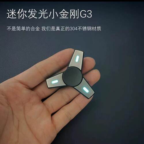 指尖陀螺EDC迷你夜光金属静音平稳解减压放松成人儿童黑科技玩具