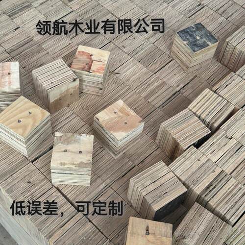 木箱托盘脚墩多层熏蒸胶合板快递打包木条垫脚可出口