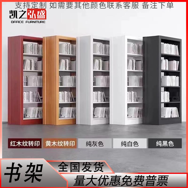 书架图书馆阅览室书店钢制资料架单双面档案架凭证架文件架货书柜
