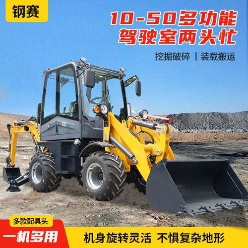 两头忙挖掘装载机反铲挖机全液压工程农用可换属具装载小型挖掘机