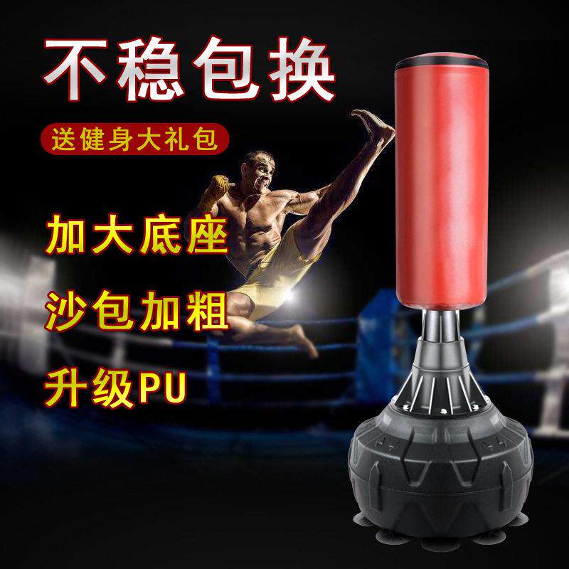 儿童不倒翁沙袋 立式家用散打不倒翁吊式跆拳道训练器材拳击沙袋