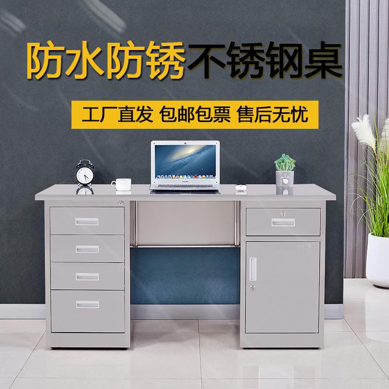 不锈钢办公桌带抽屉电脑台式桌子员工实验室车间长方形工作台加厚
