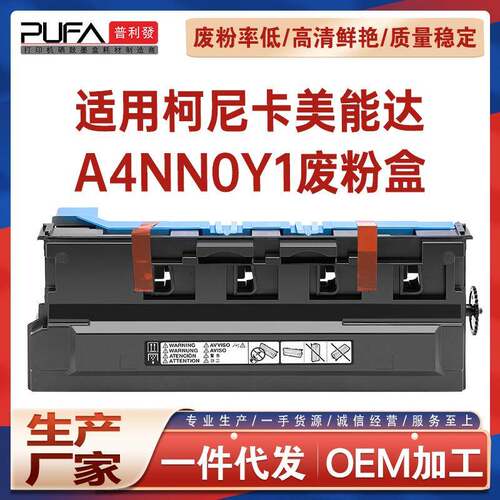 适用WX103美能达C224e C258废粉盒C284 C308 C221废墨仓C458 C554
