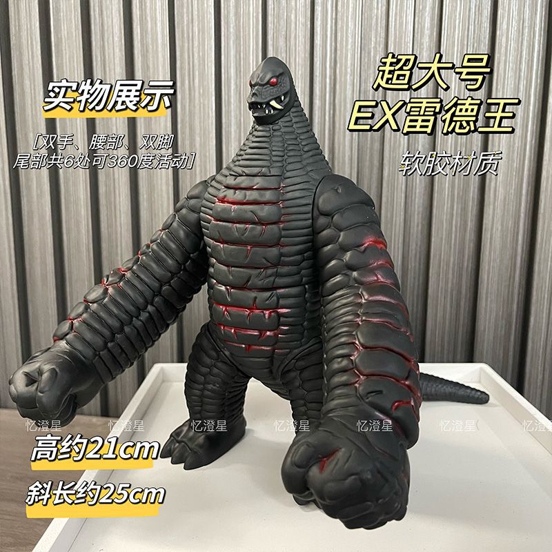 EX雷德雷德怪兽奥特动手变形玩具