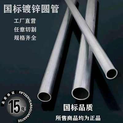 厂家直销金属穿线管镀锌电线管铁管钢管钢制导线16/20/25/32/40/5
