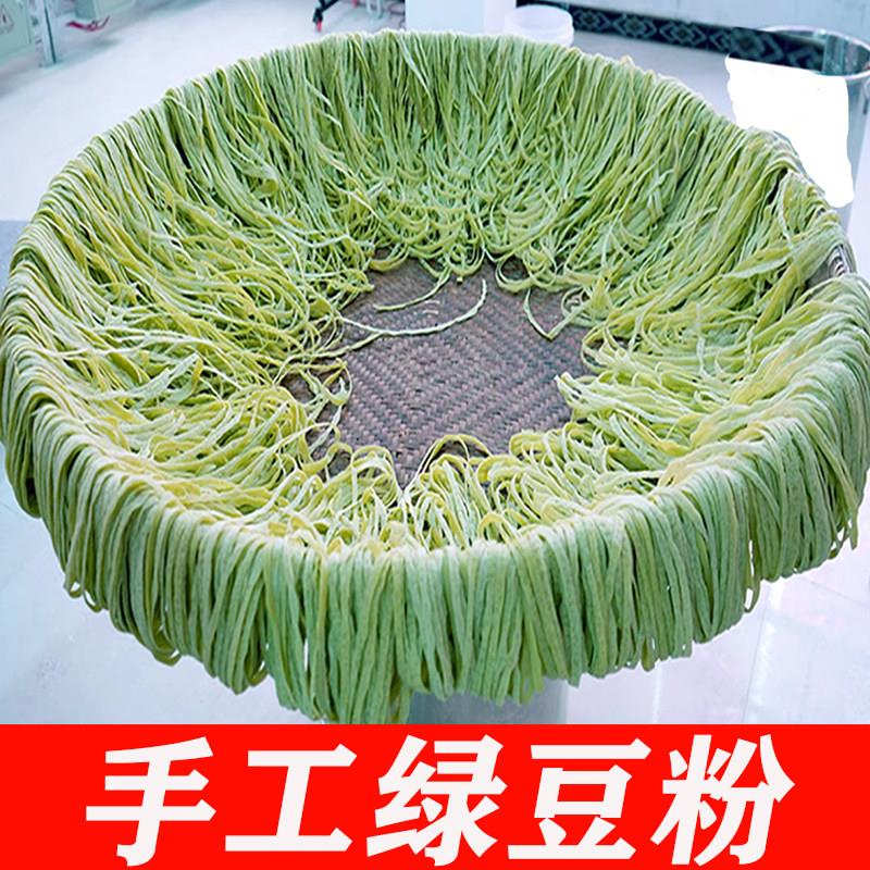 手工绿豆粉丝锅巴卷皮4斤重庆酉阳土产湖南贵州恩施龚滩盘子粉