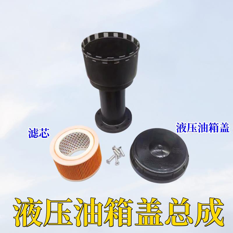 柳汽乘龙H7H5M5M3609 霸龙507 液压油箱盖 原厂液压油箱盖总成