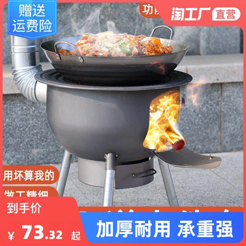 新式柴火炉家用烧木柴农村移动柴火竈大锅竈台无烟户外炉具地锅竈