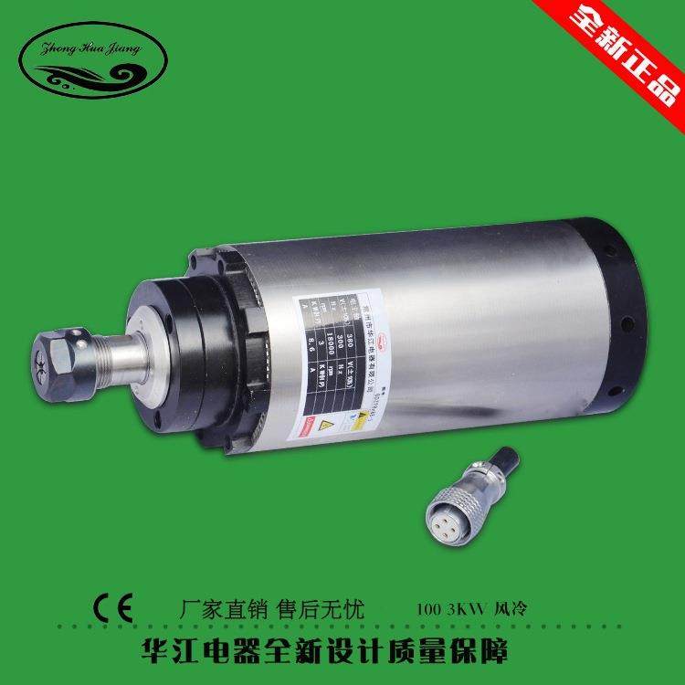 直销圆形100*3KW风冷高速电主轴雕刻机电主轴运转平稳