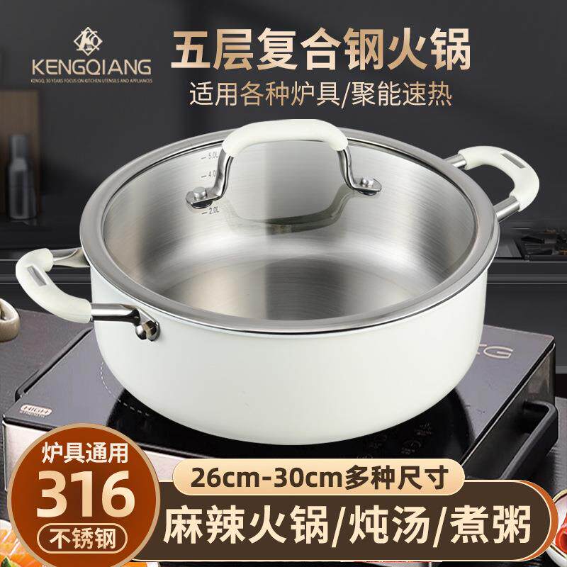 德国316L不锈钢火锅汤锅家用电磁炉专用双耳煮粥锅清汤锅火锅锅具