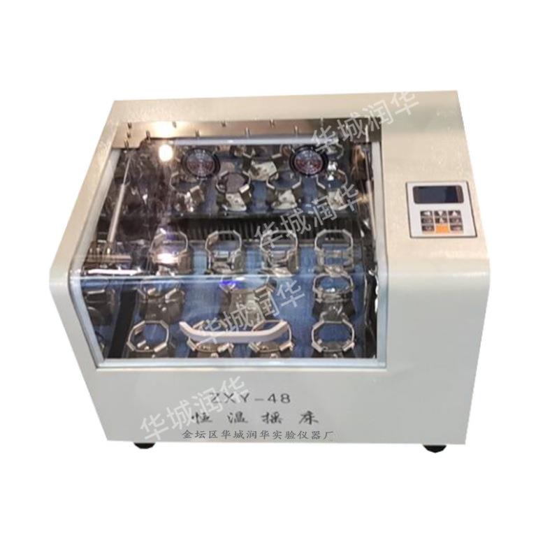 恒温摇床ZXY-48 恒温震荡器 无刷变频电机 SHZ-82B气浴恒温振荡器
