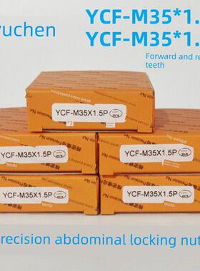 Ycf-M35*1.5P齿腹锁紧螺母轴承防松锁紧螺母机床螺钉圆螺母防回止