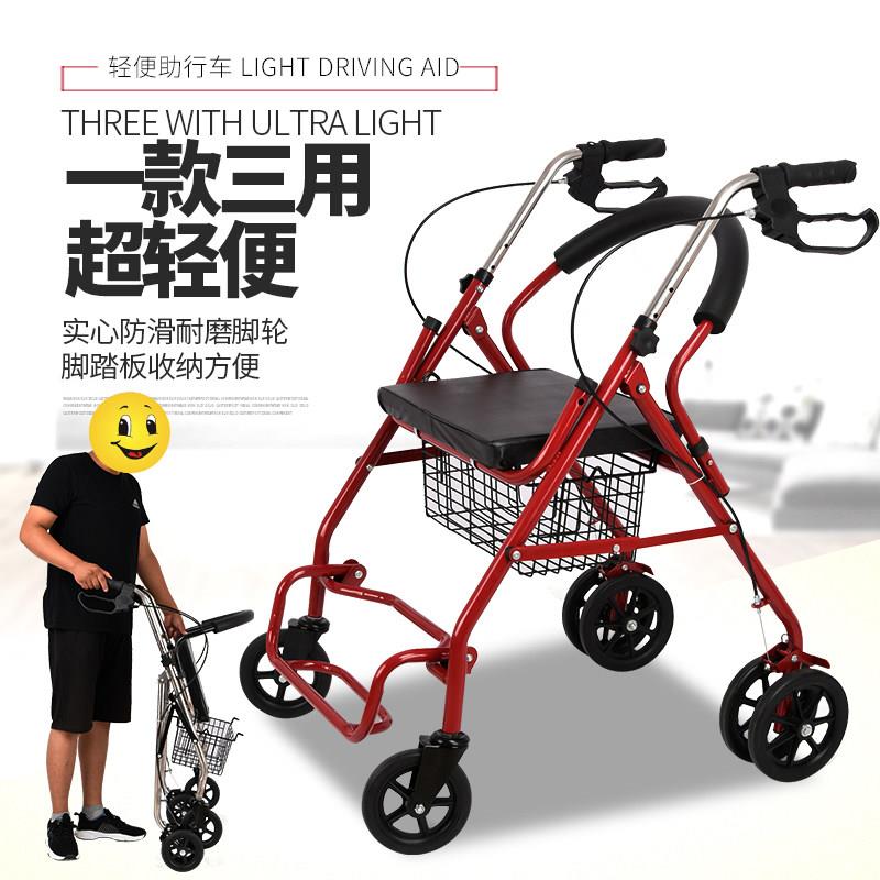 老人手推车轻便可坐折叠助行代步购物小推车可推可坐六轮