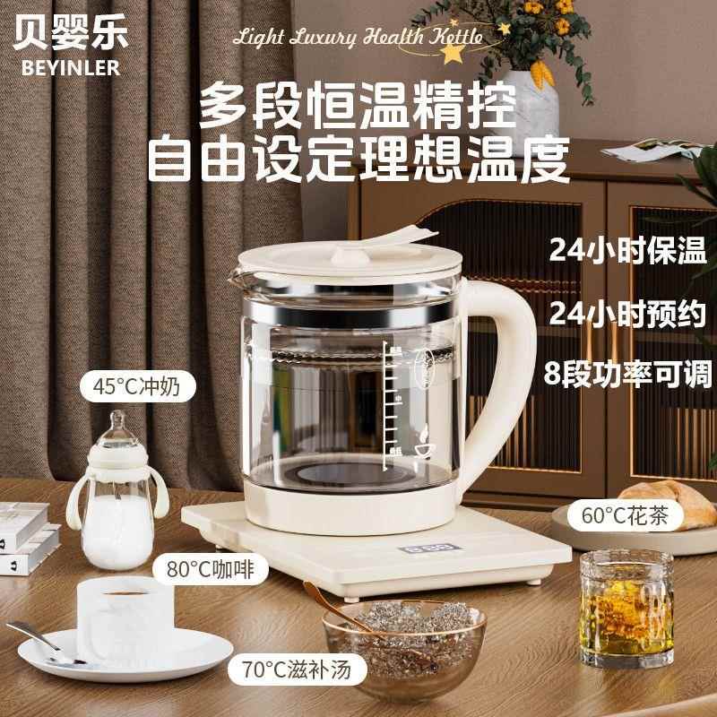 苏泊康养生壶电热水壶多功能办公室恒温壶家用煮花茶壶婴儿保温壶