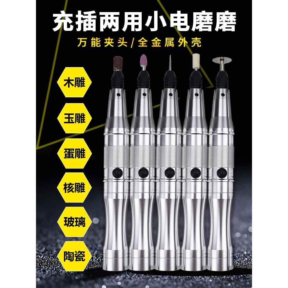 小型手持电磨机迷你小电钻打磨工具玉石雕刻机雕刻工具电动打磨机