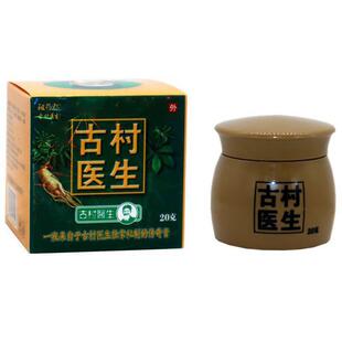 祖药郎古村医生传奇膏皮肤抑菌清洁舒缓湿毒清湿珍外用软乳膏20g