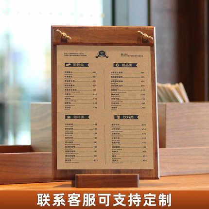 实木菜单夹立式桌面菜牌A4价目展示牌咖啡奶茶店菜单设计制作打印