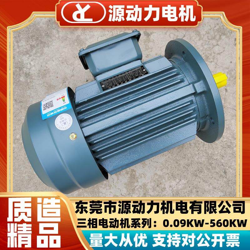 东莞市源动力机电三相电动机YE3-160L-4-15KW减速机离心风机电机