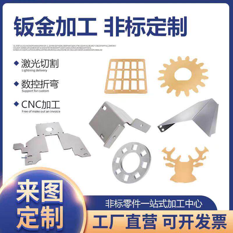 钣金件加工定制不锈钢精密折弯焊接机箱外壳金属零件激光切割加工