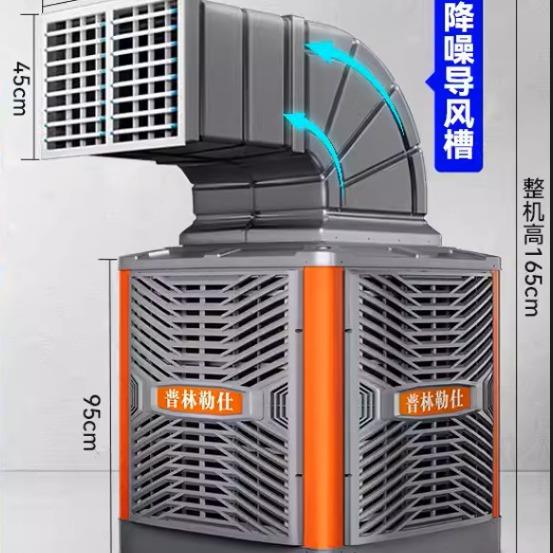 普林勒仕厂家直销工业冷风机环保水冷空调养殖工厂房单制冷风扇