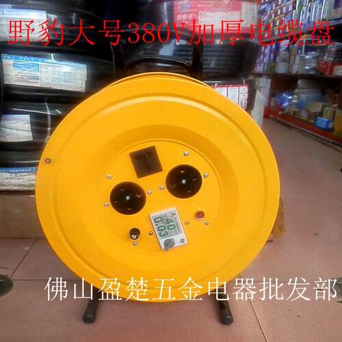 厂家直供野豹大号380V加厚电缆盘 移动式过载漏电保护绕线盘