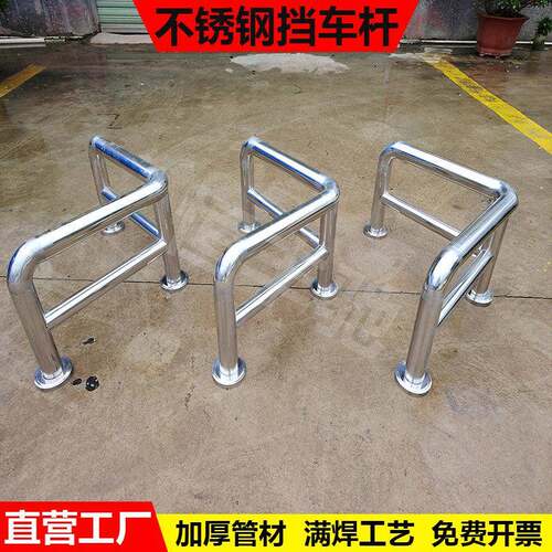 不锈钢阻车护栏 T型L型公园入口防撞栏杆U型阻车器钢管隔离防撞杆