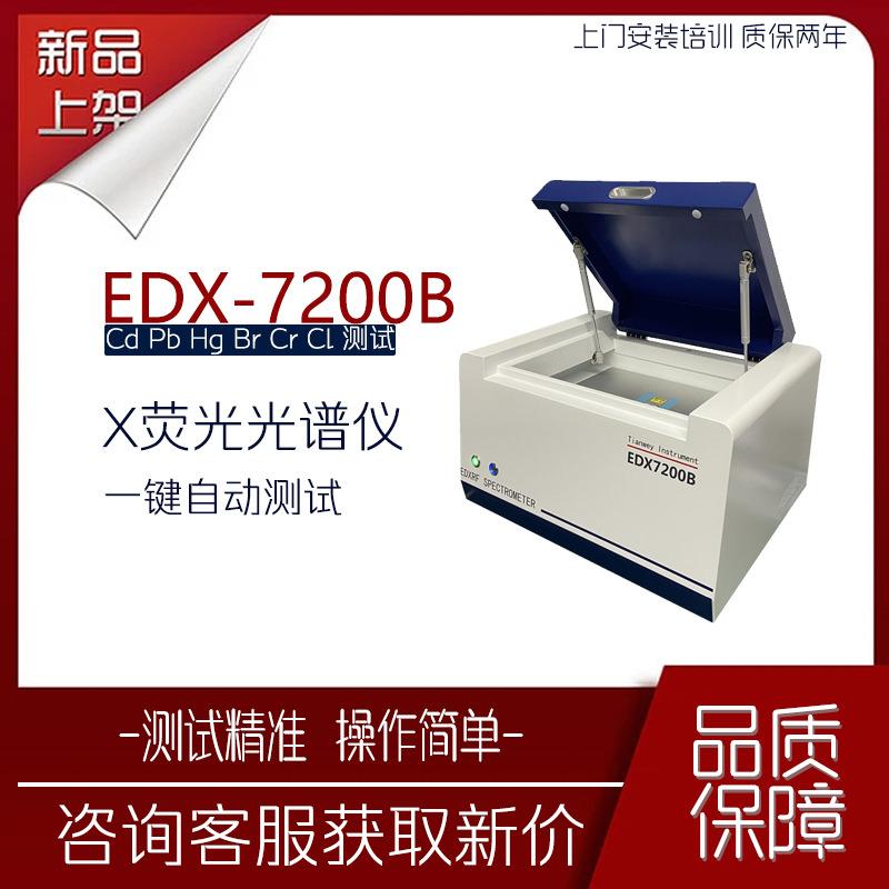 欧盟ROHS2.0管控 塑胶工厂原料分析自检 环保ROHS测试光谱仪