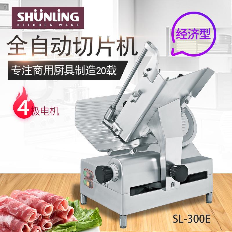 12寸切肉机商用全自动切片机不锈钢冻肉刨片机肥牛卷肥羊卷机器