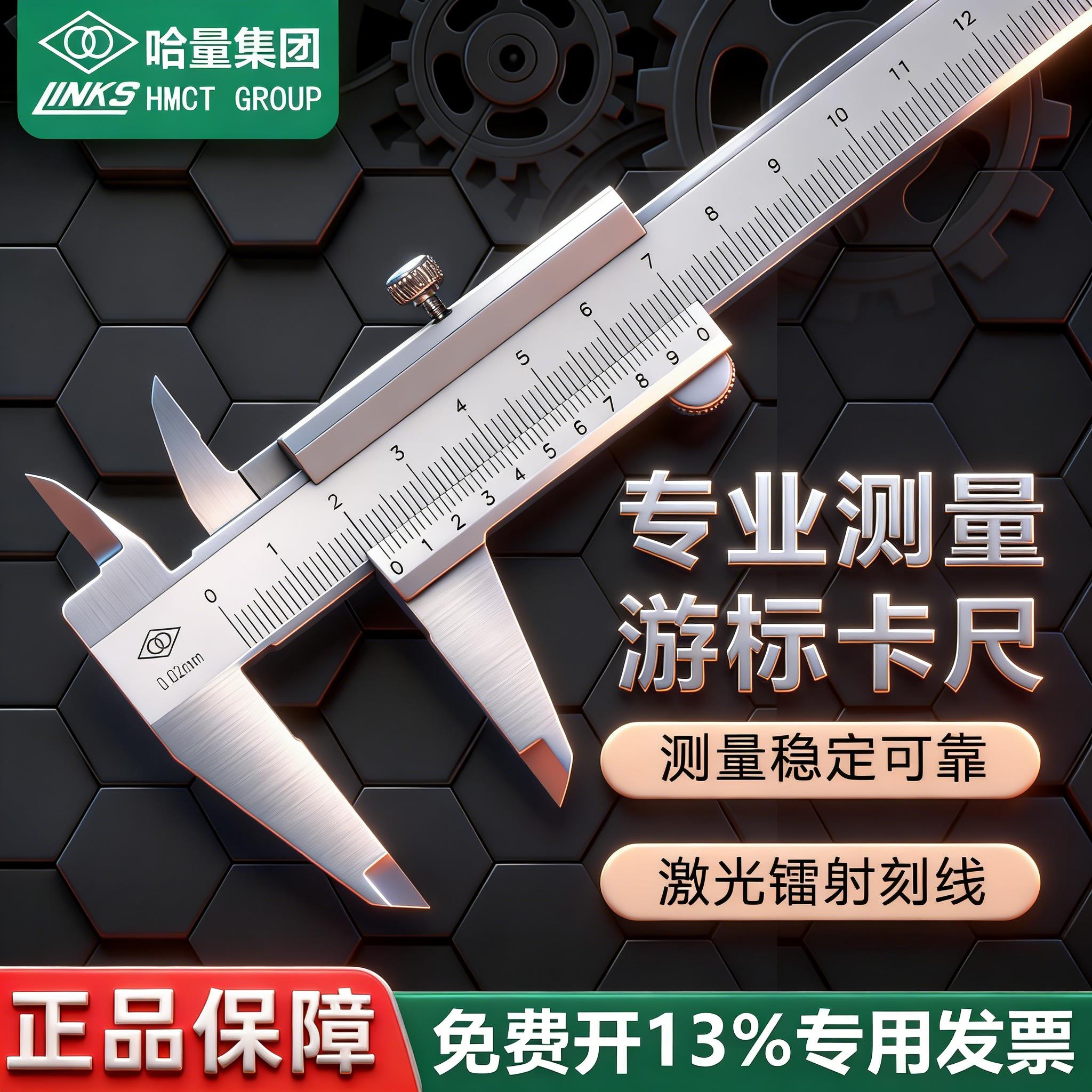 哈量数显高精度游标卡尺工业级不锈钢卡尺0-150-200-300-500-1000