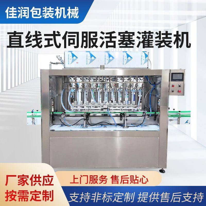润滑油食用油灌装机全自动洁厕液洗衣液灌装机洗衣液灌装生产线