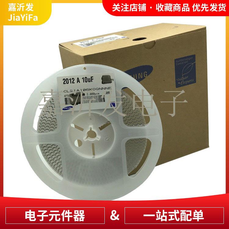 0805-104K 50V 10% 贴片电容 100NF 0.1UF X7R CL21B104K