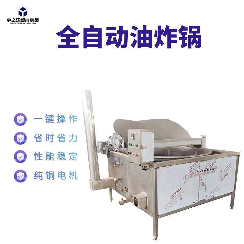 炸蜜三刀油炸设备鸡排油炸锅陕西椒巴客网红锅巴