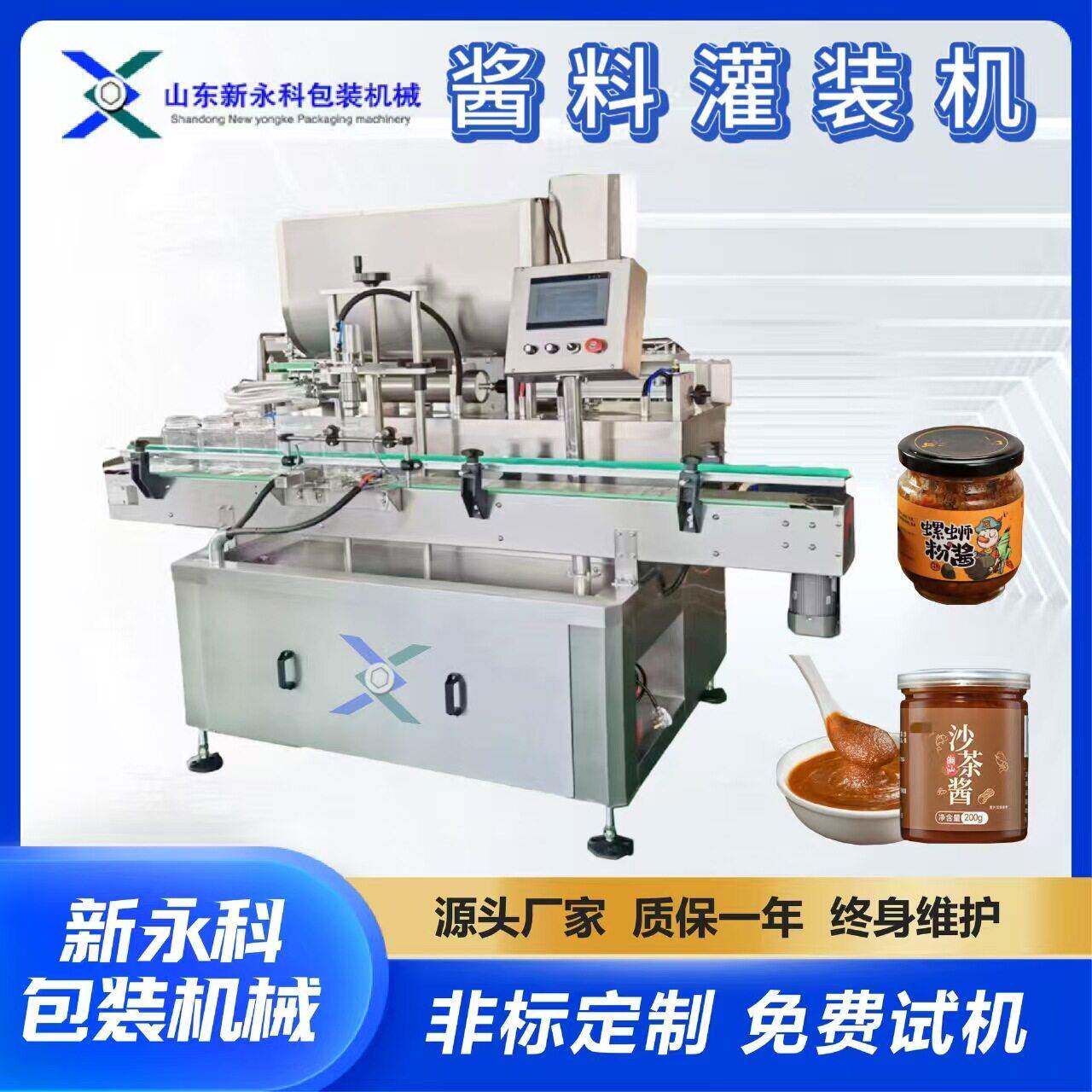 蜂蜜桑椹膏灌装设备 全自动膏体酱料伺服灌装机 支持定制