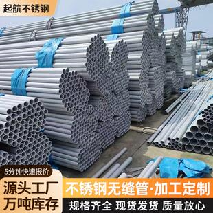 不锈钢管304不锈钢圆管大口径厚壁精密不锈钢钢管切割201不锈钢管