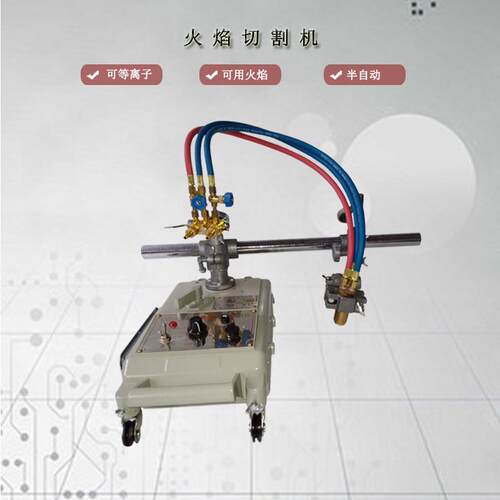 火焰切割机割圆机 小乌龟小车式气割机 CG1-30改进型火焰切割机