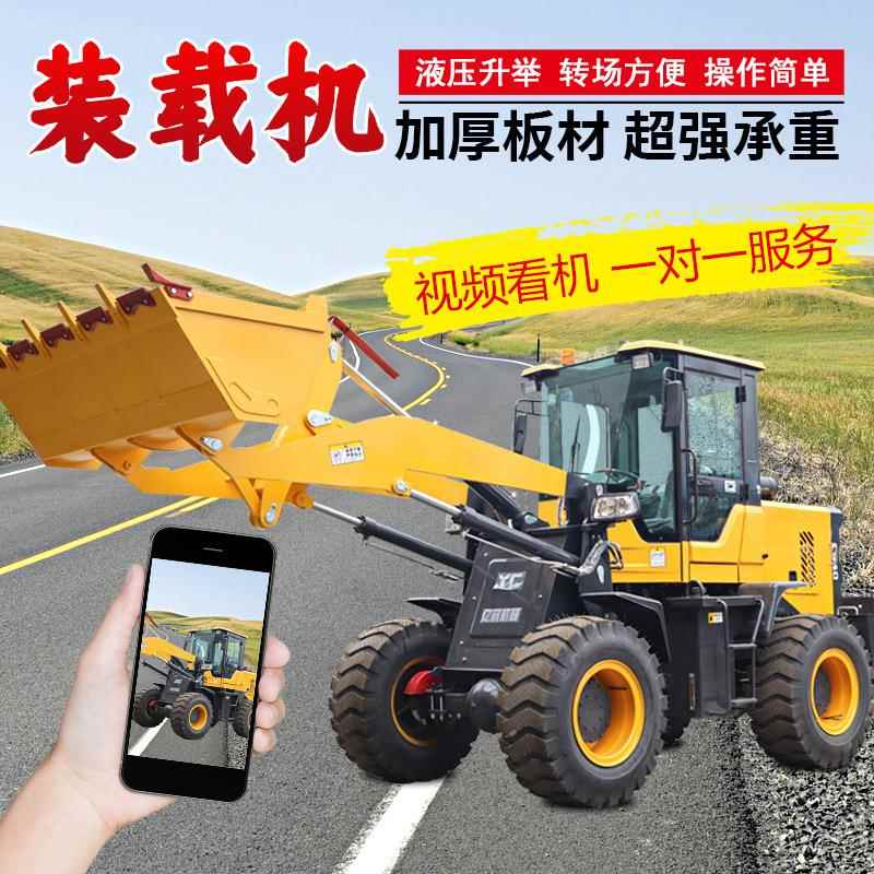 柴油装载机四轮座驾程推751土机工农用全铲车单杠装载车式自动装